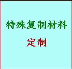  朔州书画复制特殊材料定制 朔州宣纸打印公司 朔州绢布书画复制打印