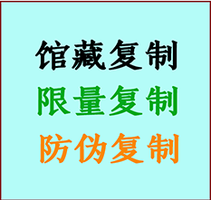  朔州书画防伪复制 朔州书法字画高仿复制 朔州书画宣纸打印公司